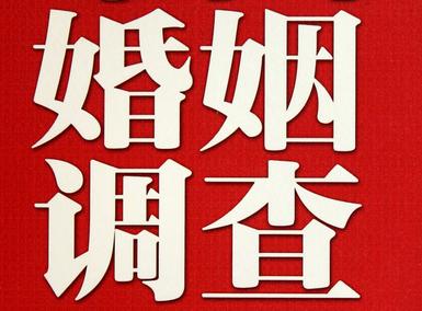 「伍家岗区福尔摩斯私家侦探」破坏婚礼现场犯法吗？